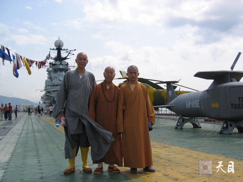 20060506戒全长老在圣观法师陪同下在深圳参观明斯克号航空母舰（二）