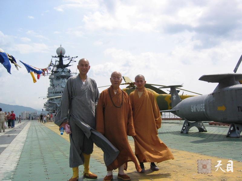 20060506戒全长老在圣观法师陪同下在深圳参观明斯克号航空母舰（二）