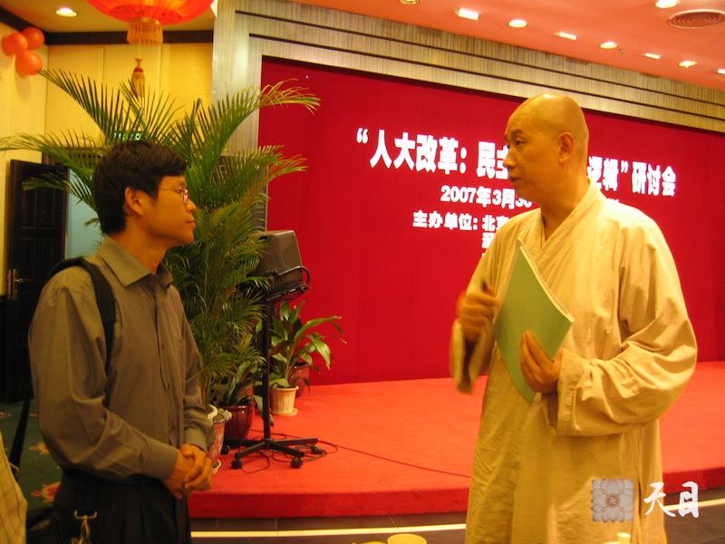 20070331圣观法师在深参加民主与法治的逻辑研讨会