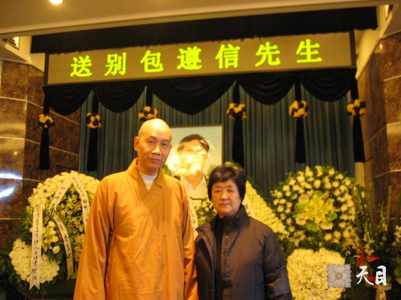 20071103圣观法师带领果实常阳居士在北京参加包遵信追悼会