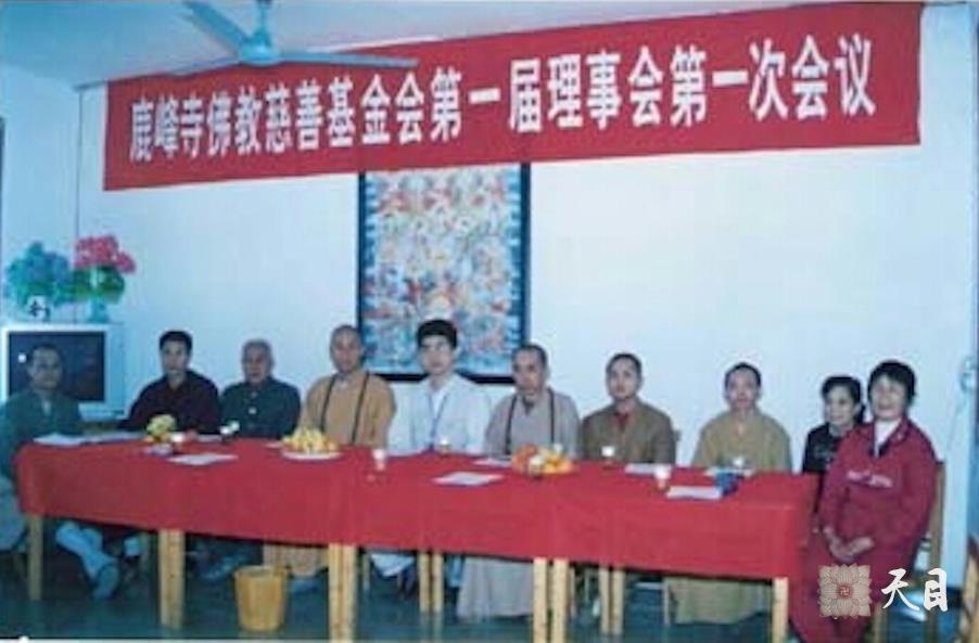 2004年春圣观法师在湖南郴州鹿峰寺佛教基金会仪式上