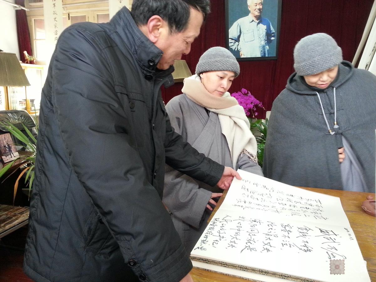 20130201果实法师带领常智法师常一法师和赵二军相聚在北京富强胡同6号1